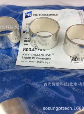 PAP3230P10 PAP3230P14 科尔本施密特KS PERMAGLIDE复合轴承衬套