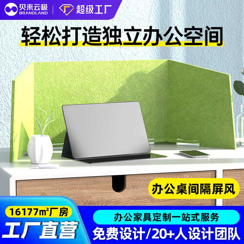 定制办公桌间隔屏风挡板学生课桌防作弊防飞沫隔断免打孔隔离板