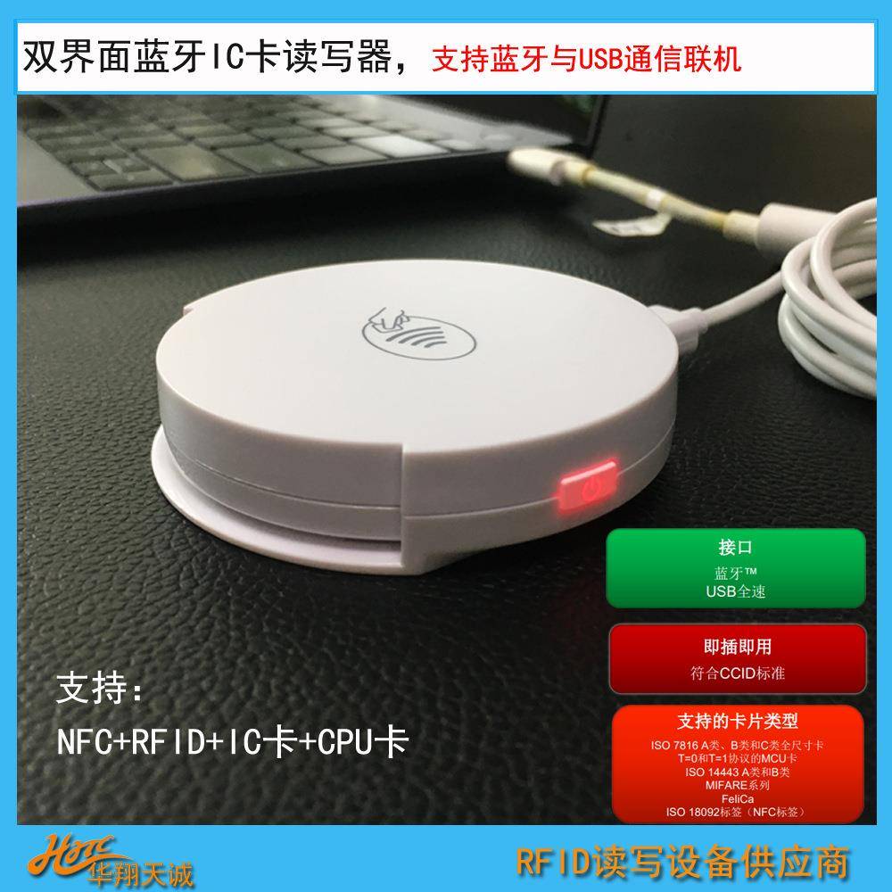 AMR220-C1 蓝牙双界面NFC读写器 便携EMV芯片卡写卡器