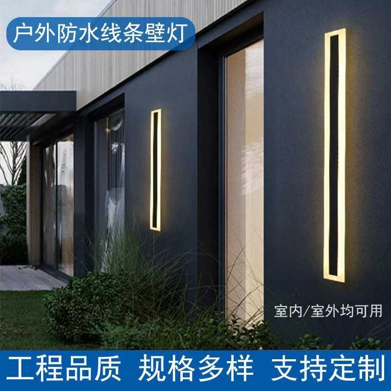 户外壁灯极简室外长条壁灯现代简约一字壁灯简约壁外防水LED壁灯