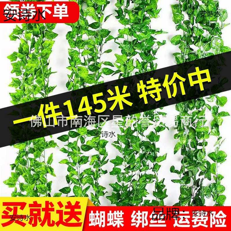 蔷薇室内外滕蔓滕条爬山虎胶花缠绕花仿真花藤墙角装饰花藤卧室