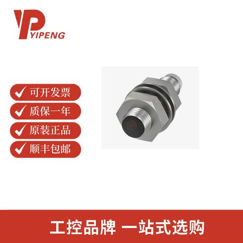 巴鲁夫BES013N电感式接近开关BES M08EC-PSC15B-S49G