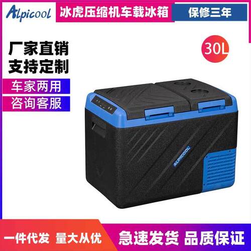 冰虎压缩机车载冰箱车家两用冷冻冷藏12v24v便携KID35宿舍小冰箱