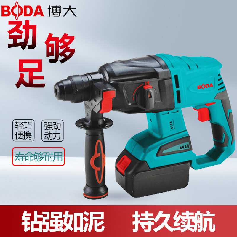 博大锂电电锤充电式冲击钻电钻二用工业级大功率多功能电动工具