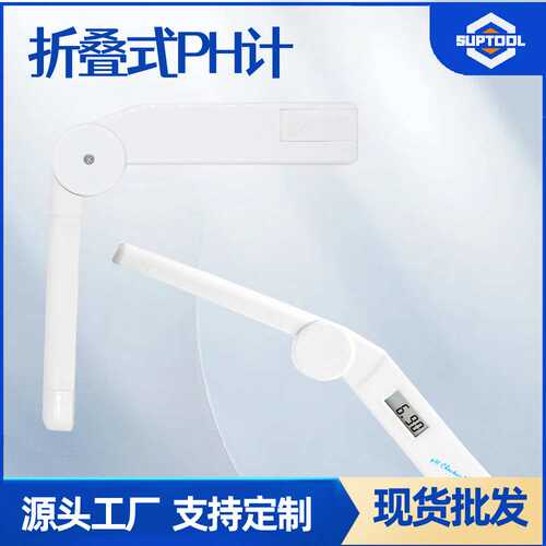 折叠式酸度计 水质检测酸碱度测试计 ph计ph-009(lv)