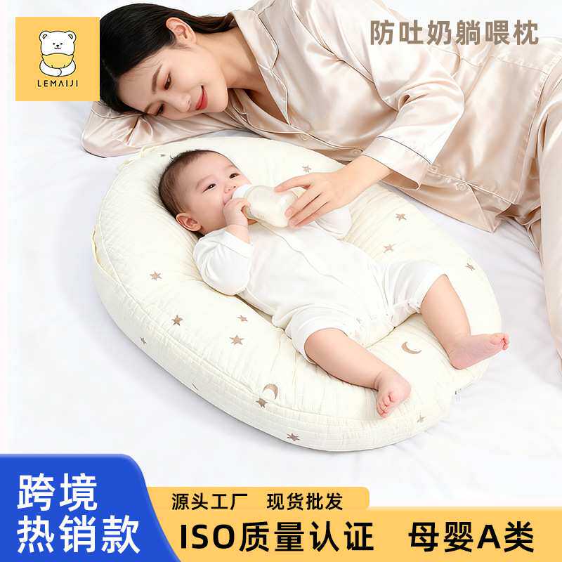 斜坡枕婴儿a类防溢奶防吐奶躺喂枕椭圆形婴儿枕头哄娃神器定型枕