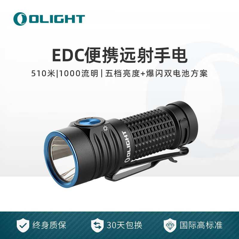 OLIGHT傲雷 Baton Turbo迷你510米远射EDC手电筒1000流明随身手电