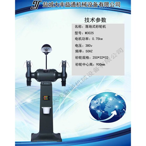 M3060电动砂轮机600mm砂轮 台式砂轮机家用工厂用