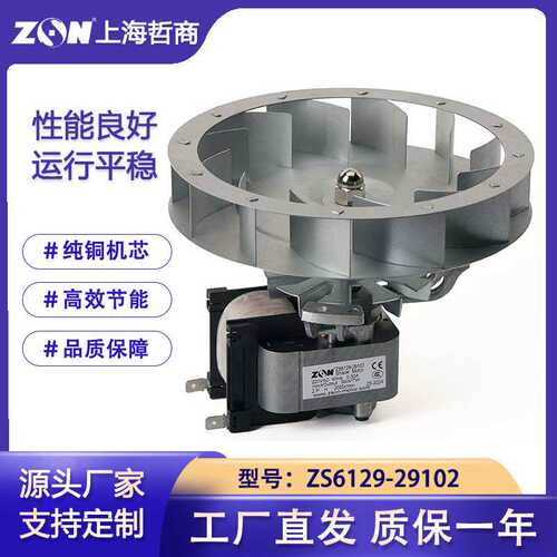 ZS6129-29102 ebm RRL160/0026A13烘箱烤箱培养箱风机宾得binder
