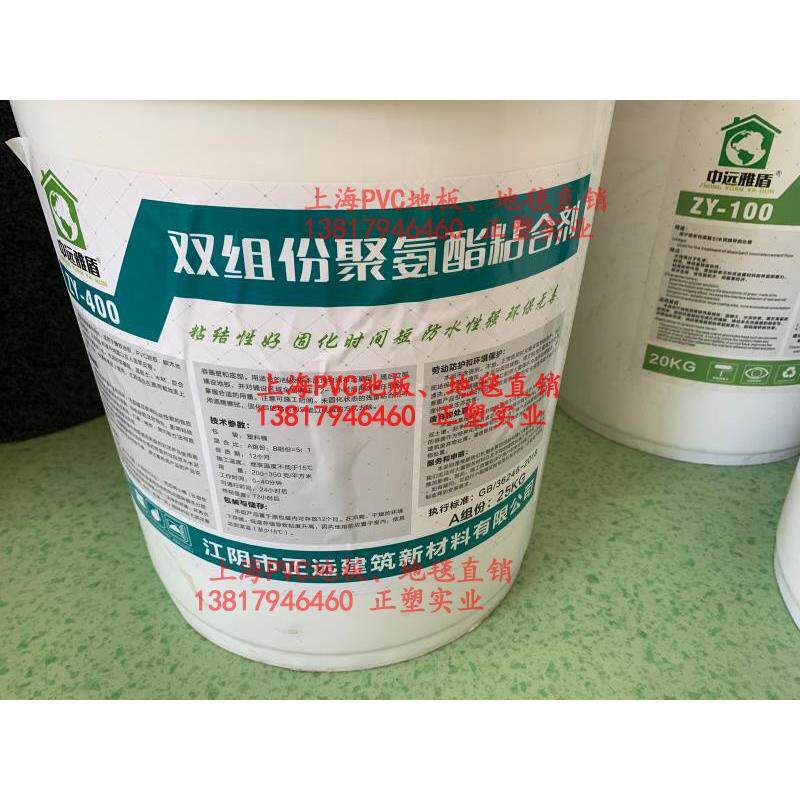 中远雅盾400双组份聚氨酯粘合剂室外防水PVC塑胶地板革运动场胶水