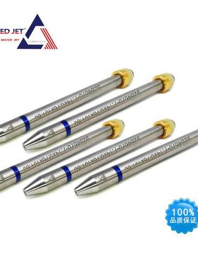 福禄FLOW 水刀配件,7.14mm(0.281) 森拉天时水刀砂管喷嘴