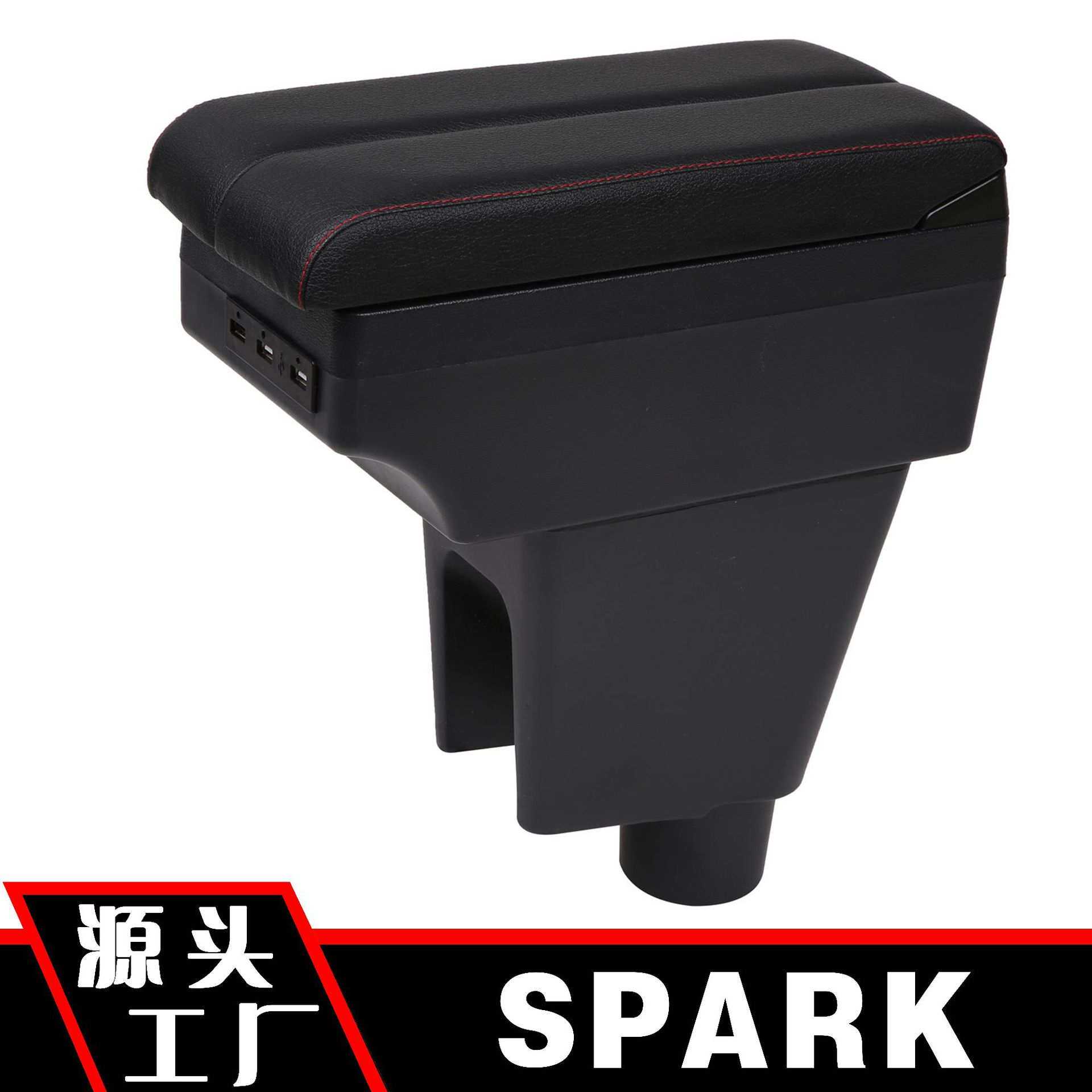 适用于雪佛兰斯帕克中央扶手箱雪佛兰spark手扶箱改装越南款出口