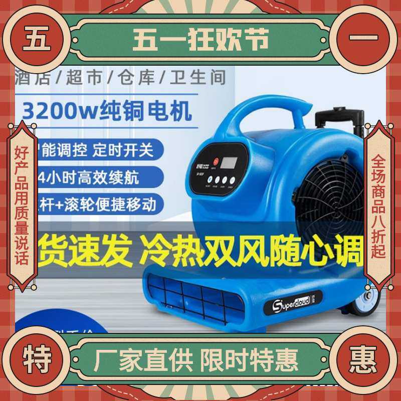 小型家用吹地机迷你去湿商用地面吹干机风干机冷热风地毯电热工业,3C数码配件,摄像机配件,淘宝优惠券,粉丝福利购,淘宝优惠卷