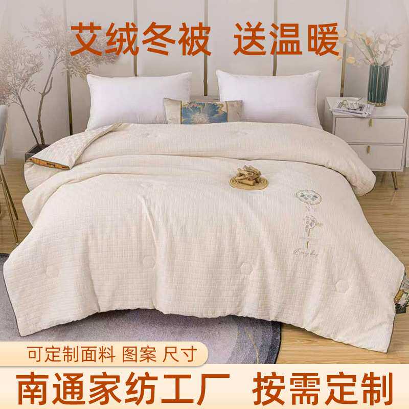 艾绒被褥加厚艾草被三年陈家用艾绒艾灸被子秋冬养生被活动礼品被
