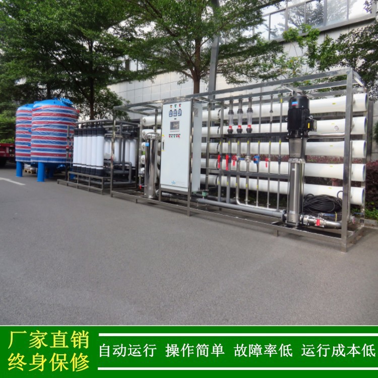 一级反渗透水处理系统_RO膜反渗透设备_反渗透装置厂家绿健供应