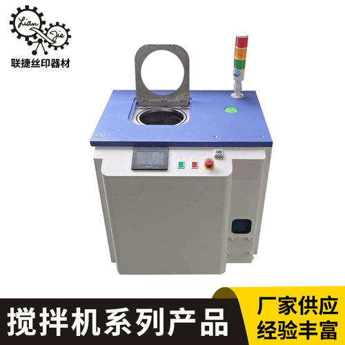 行星式搅拌机 东莞厂家 50-250L立式搅拌机设备小型行星搅拌机