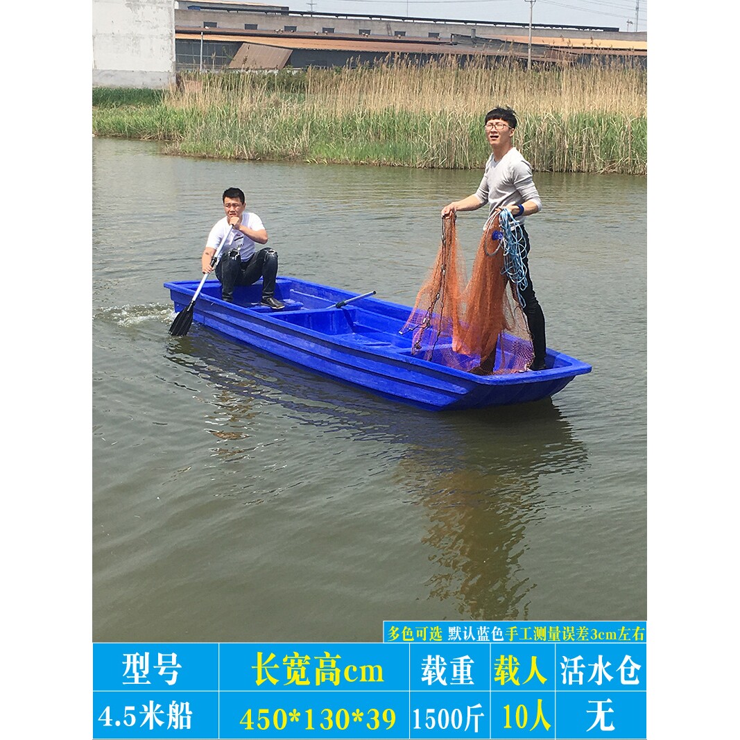 河道清理垃圾船4.5米塑料船加厚渔船双层捕鱼保洁钓鱼船冲大船