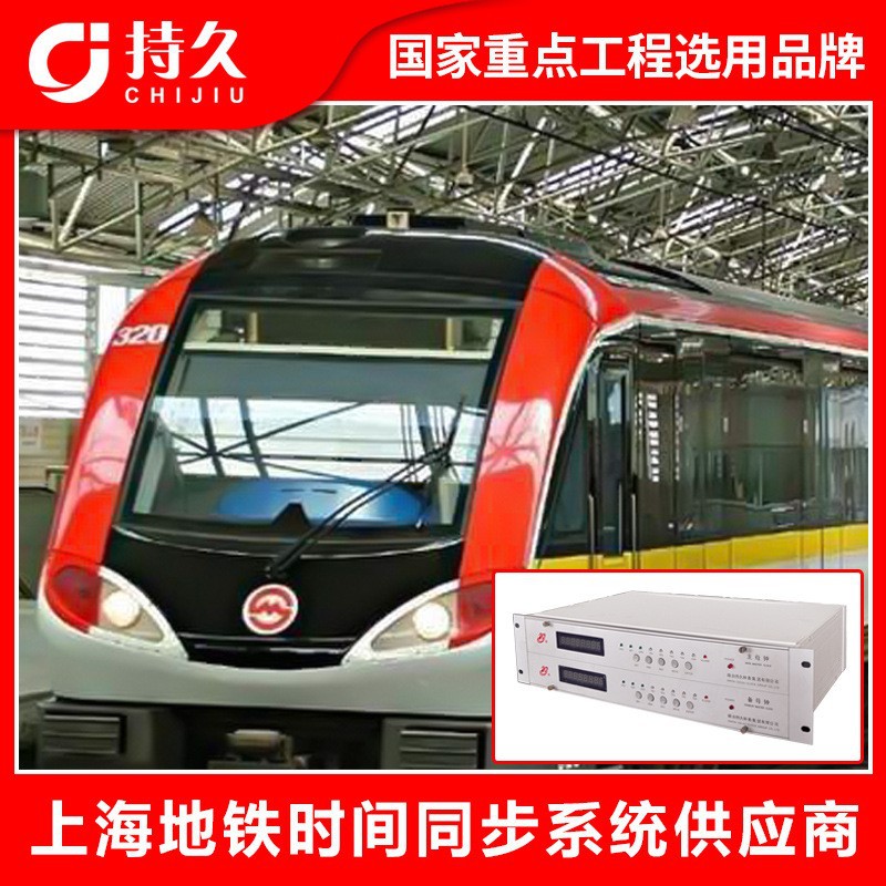 磁悬浮机场NTP时钟服务器地铁高铁车站卫星网络时间同步系统定时