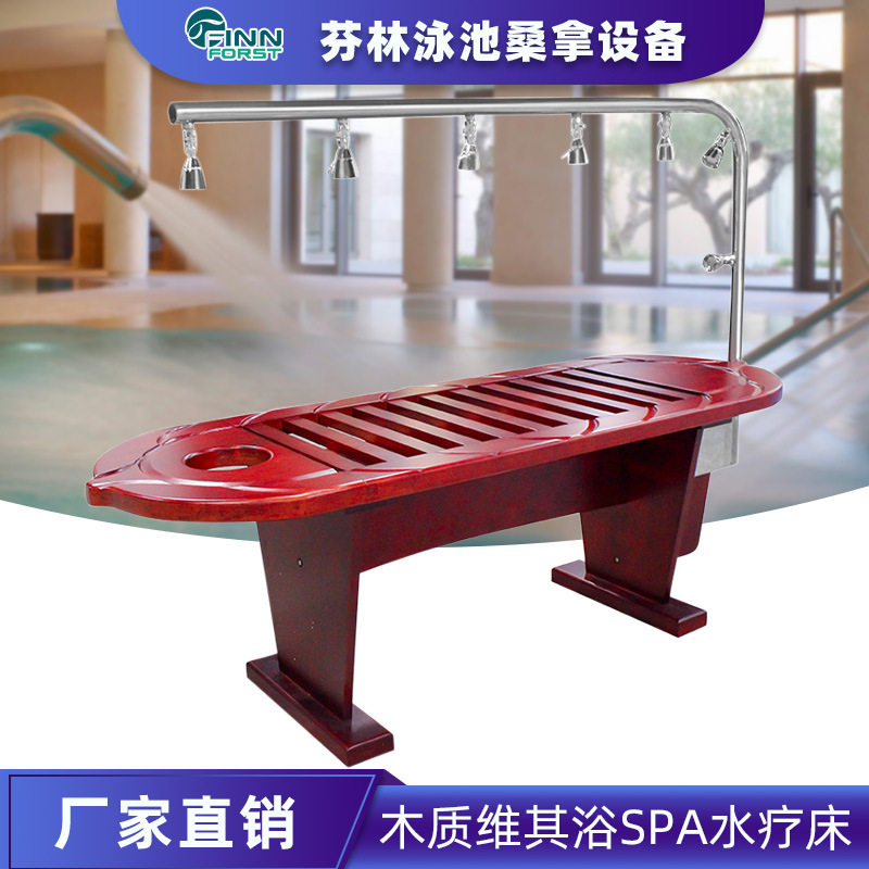木质维其浴SPA浴高档搓背床盐浴床水疗按摩冲击床 实木维其浴 - 实物图