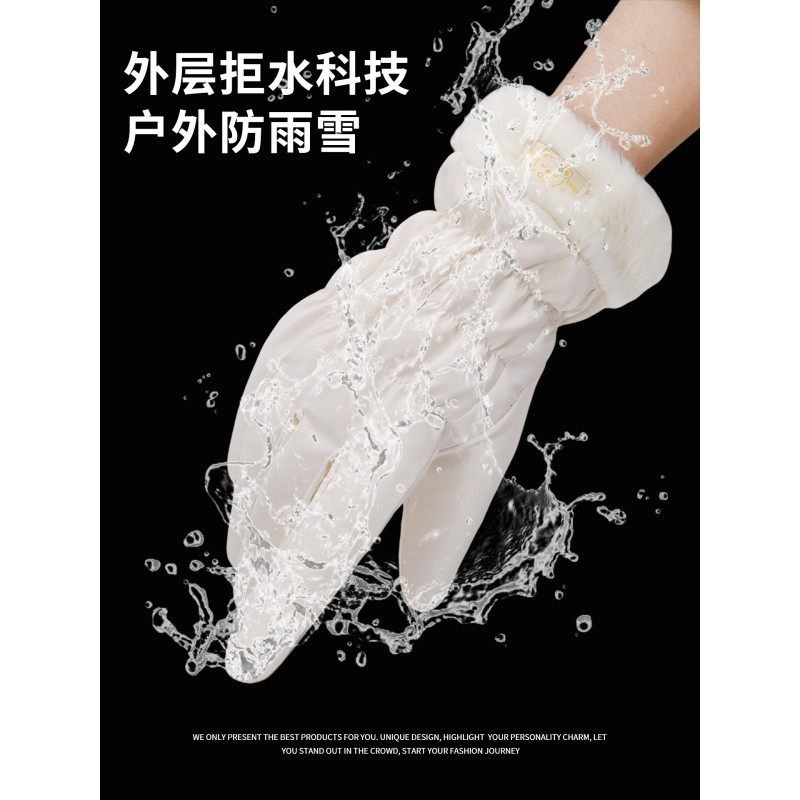 手套女冬骑车保暖可触屏骑行电动车加绒防寒防风东北加厚防水滑雪
