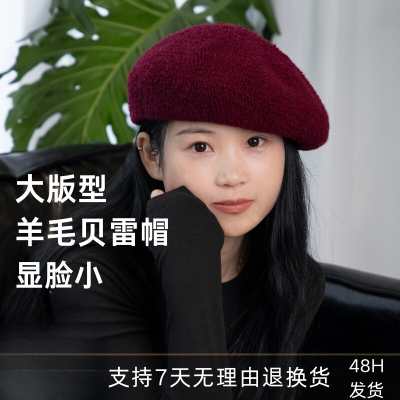 新款秋冬季女士纯色甜美画家帽户外休闲藏羊毛蘑菇帽贝雷帽子