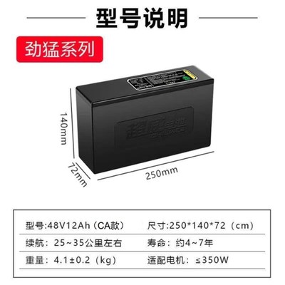 超威锂电池48V12a20a24a30a40a款电动车电池外卖快递电摩代驾