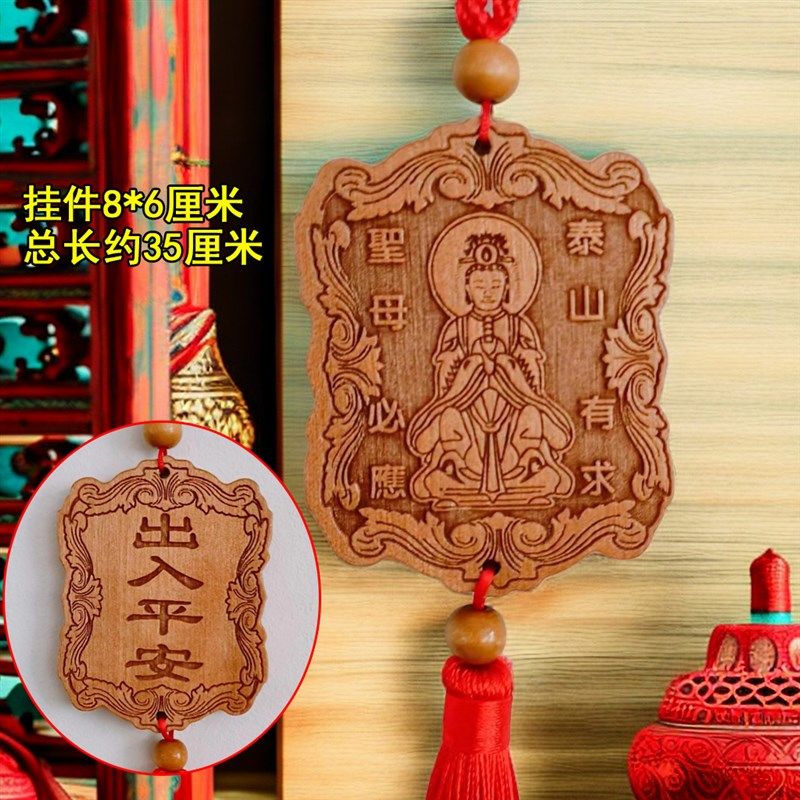 桃木汽车挂件观音菩萨男士关公圣母挂饰品车内后视镜吊坠保平安符