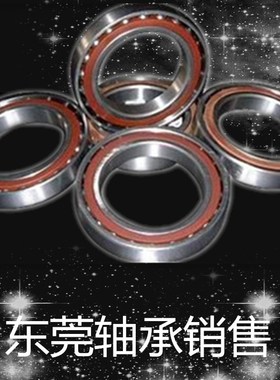 不锈钢轴承S7201AC S7202AC S7203AC S7204AC S7205AC S7206AC