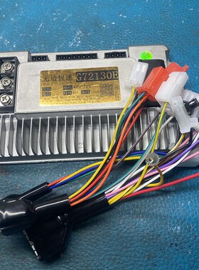 两轮车48V60V72电摩车控制器正弦波G72130E1200W静音万能通用电动