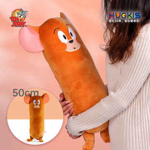 猫和老鼠Jerry杰瑞鼠可爱毛绒玩具公仔玩偶女生睡觉专用长条抱枕