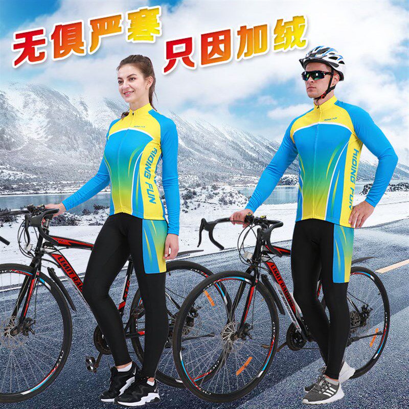 秋冬季长袖抓绒骑行服套装男女自行车服山地车装备骑行裤定制衣服