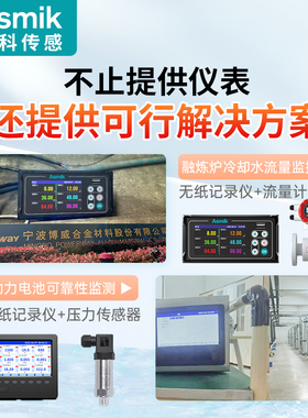 速发米科无纸记录仪工业级多路电流电压压力监测仪数据曲线温度巡
