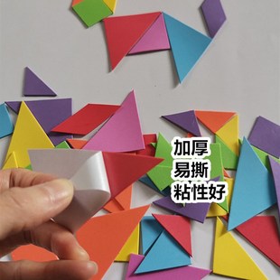 大号中号小号七巧板贴纸贴画拼图几何图形启蒙认识小学生创意贴纸