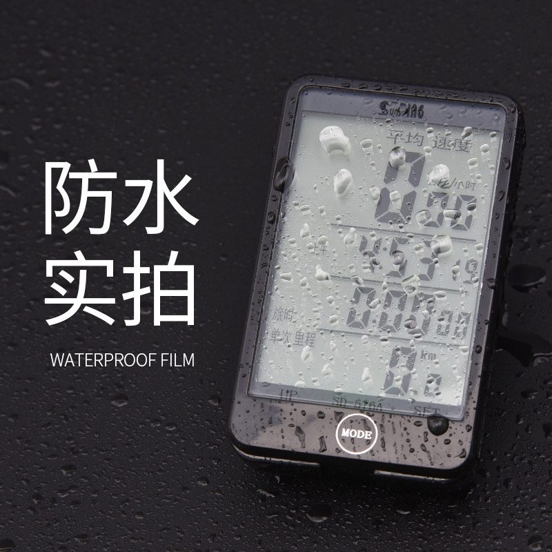 顺东山地自行单车骑行防水无线夜光中文大屏里程码表576/563支架