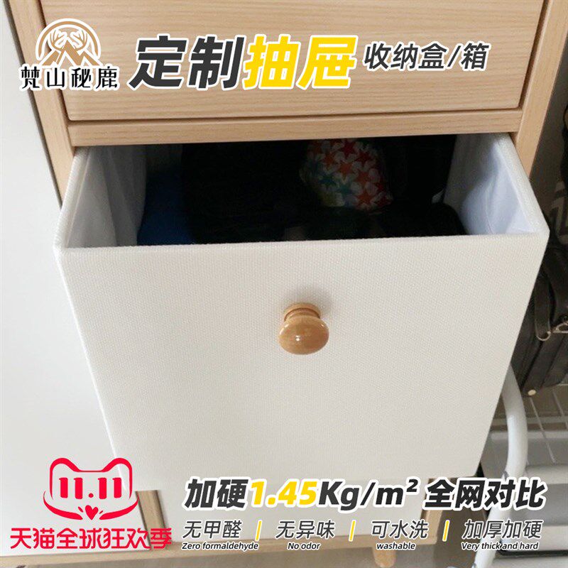 定制橱柜收纳筐尺寸家用客厅靠墙书柜收纳箱布艺抽屉式储物整理盒