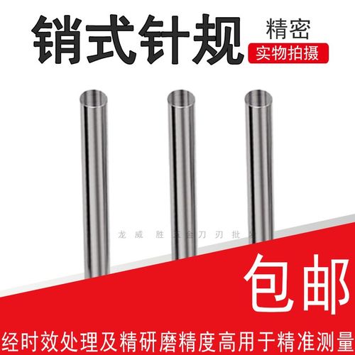 针规塞规14.61/14.62/14.03/14.64/14.65/14.66/14.67/14.68/.69