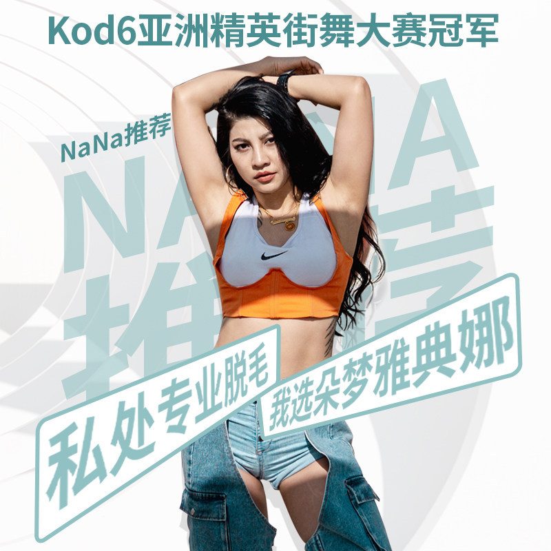 朵梦雅典娜刮毛刀私处剃毛刀女脱毛器女士专用肛毛唇毛阴毛修剪器