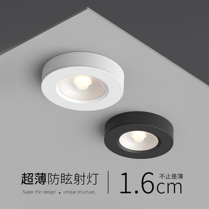 极简超薄明装射灯筒灯打孔吸顶花灯防眩led客厅家用LED迷你灯