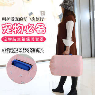 宠物航空箱保暖套罩猫咪狗狗托运薄棉防水防风挡风冬季保温罩外套