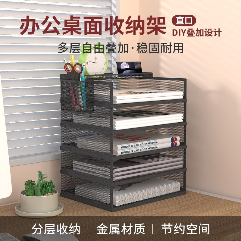 金属文件收纳架资料文件筐a4文件收纳盒多层档案架文件栏书架书立