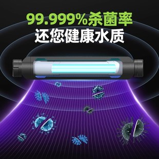 老渔匠紫外线UV杀菌灯鱼缸专用除藻鱼池水族箱消毒内置灭菌灯防水