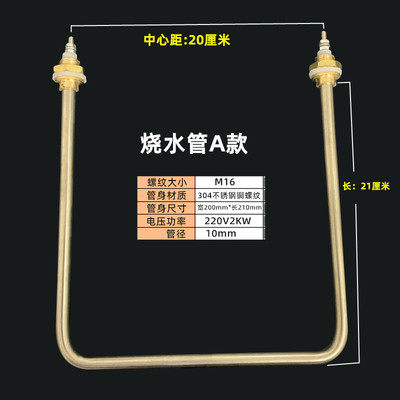 发酵箱加热管醒发箱电热管 发酵箱干烧加热管 面包雾化烧水发热管