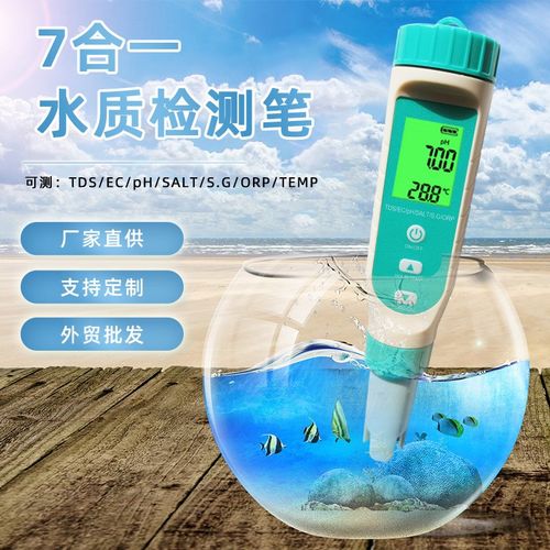 tds水质检测笔七合一分析PH/SG/O/TEMP/EC盐度多功能水质检测仪