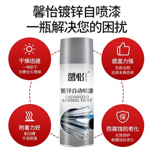 馨怡镀锌自喷漆金属翻新不锈钢焊点仿电镀防腐防锈修补翻新