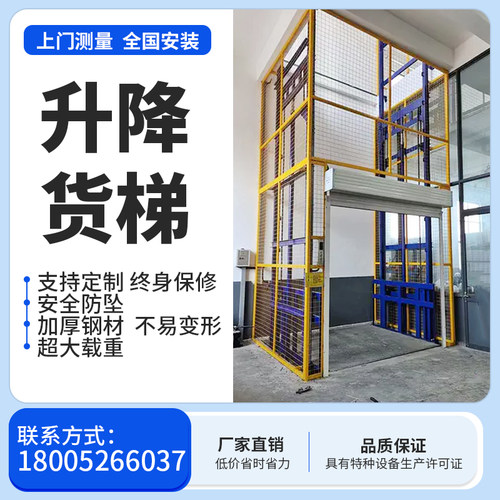直销明浩液压升降货梯定制2吨5吨单双导轨升降机平台小型仓库货运