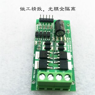 直流电机驱动模块 H桥 板 刹车 大功率 PWM 正反转 24V 调速