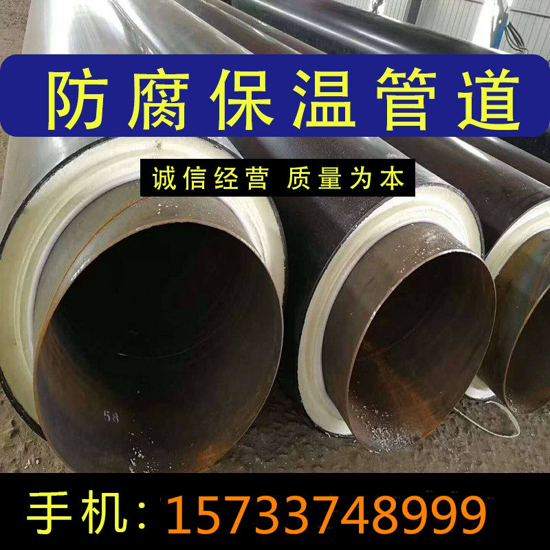 采暖聚氨酯保温钢管80供暖给水直埋式保温钢管河北省生产厂家DN50