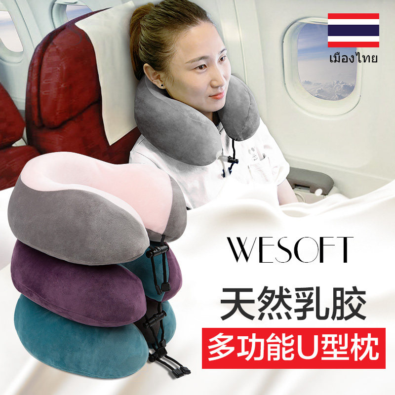 泰国天然乳胶u型枕旅行便携飞机汽车护颈椎靠枕脖枕脖子午睡枕头