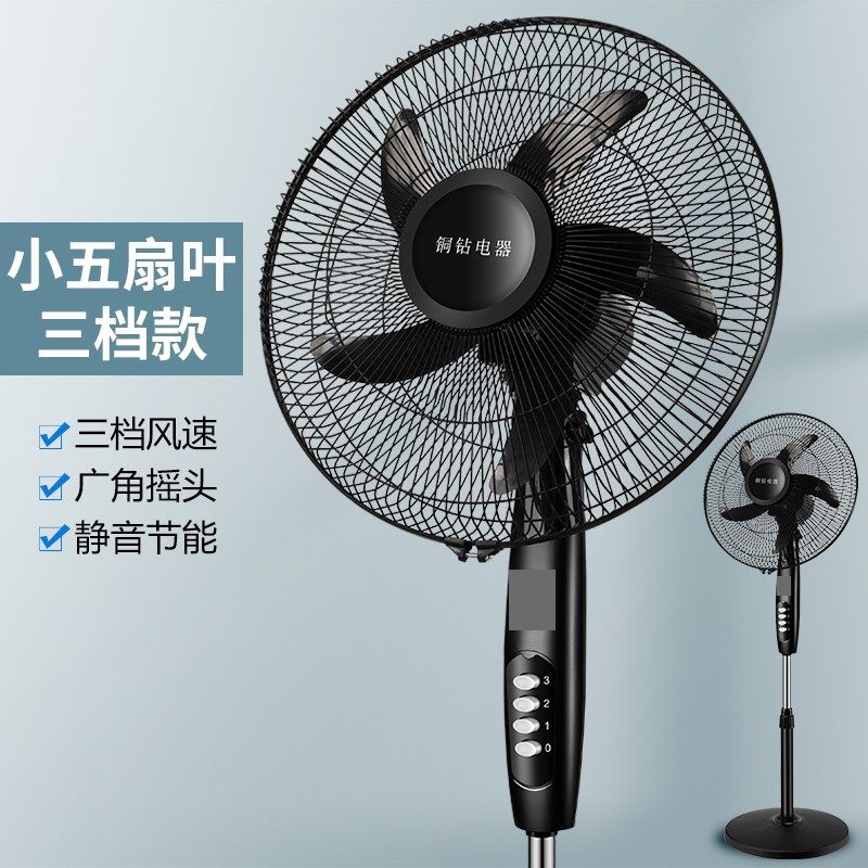 落地扇家用电风扇静音节能台式立式摇头风扇大风量大风力宿舍学生