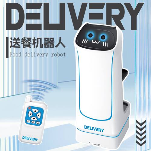 儿童遥控机器人玩具男孩女孩感应自动智能运输零食饮料送餐机器人